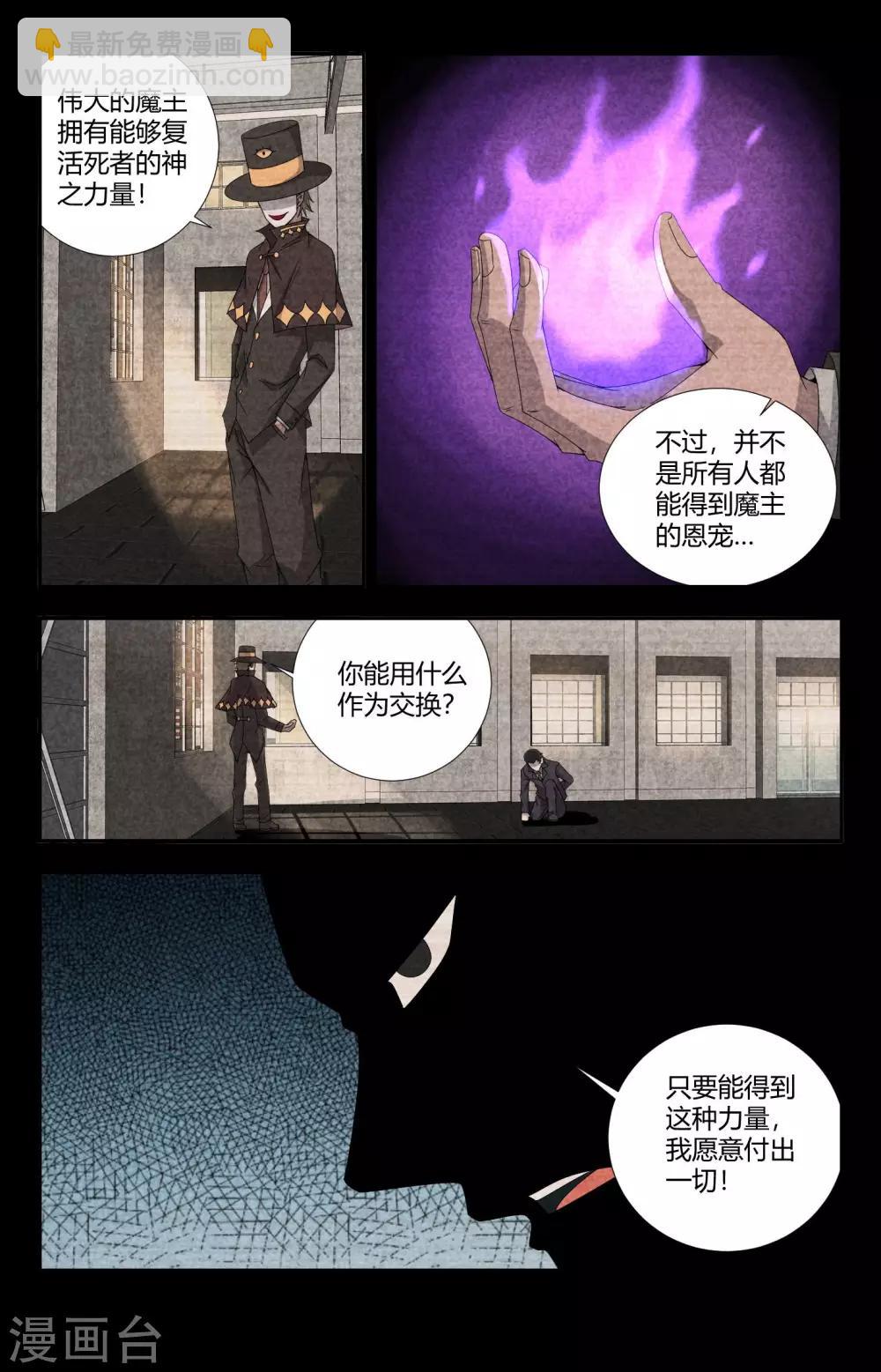 第151话 为主收集灵魂-第151话