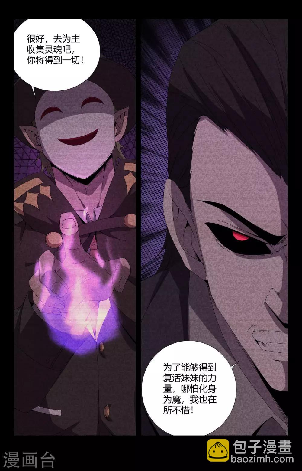 第151话 为主收集灵魂-第151话