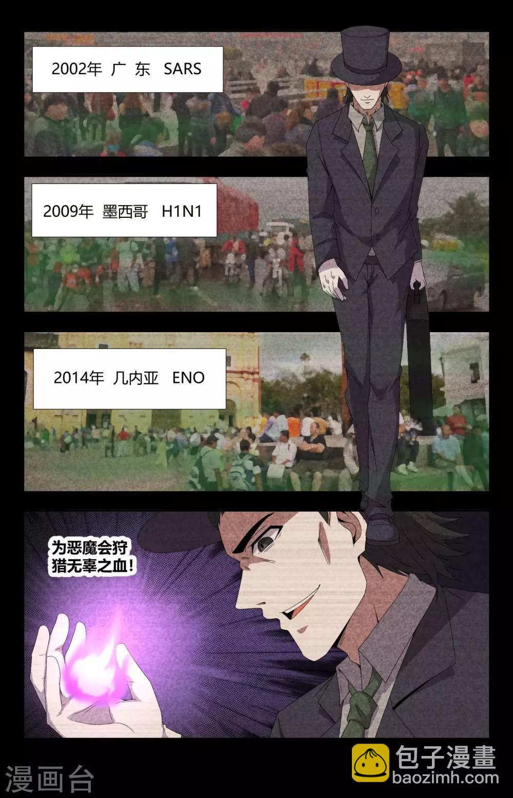 第151话 为主收集灵魂-第151话