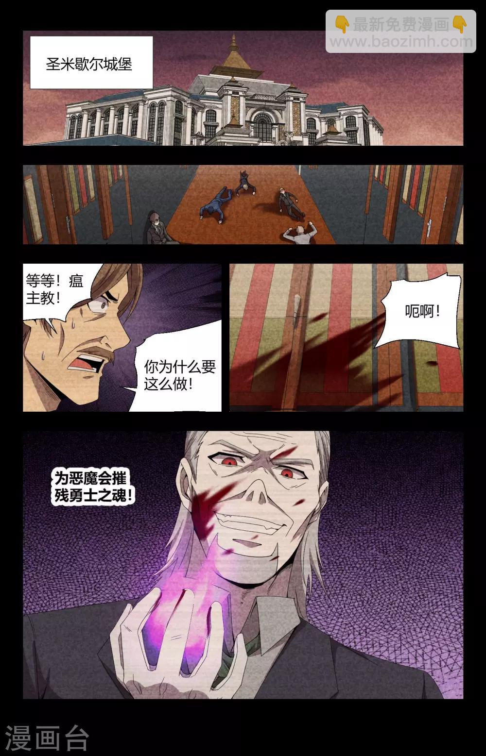 第151话 为主收集灵魂-第151话