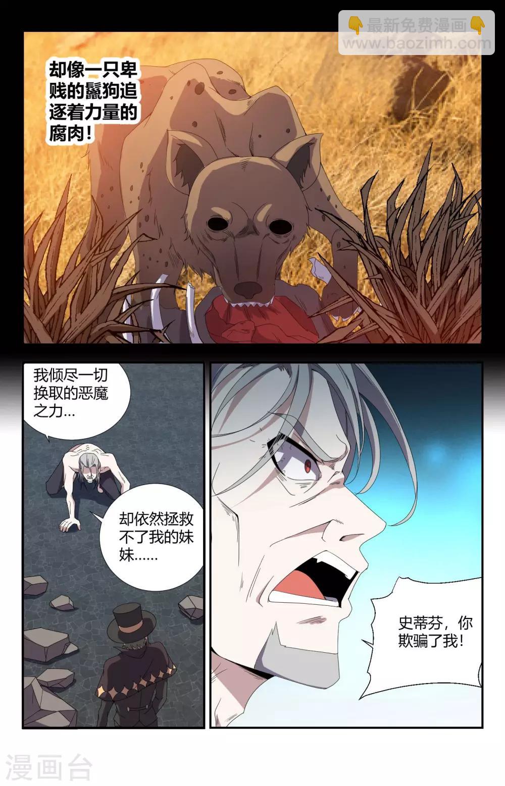 第151话 为主收集灵魂-第151话