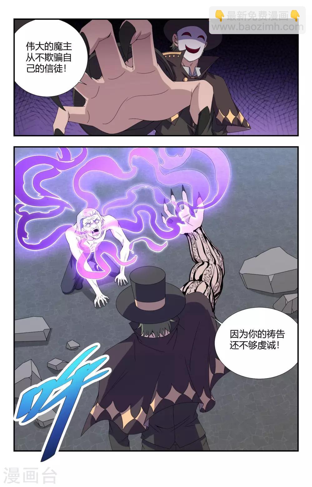 第151话 为主收集灵魂-第151话