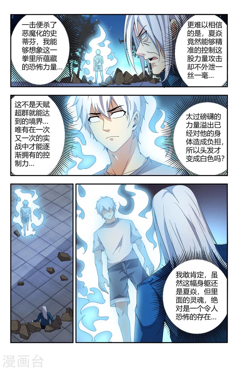 第153话 终于结束了-第153话
