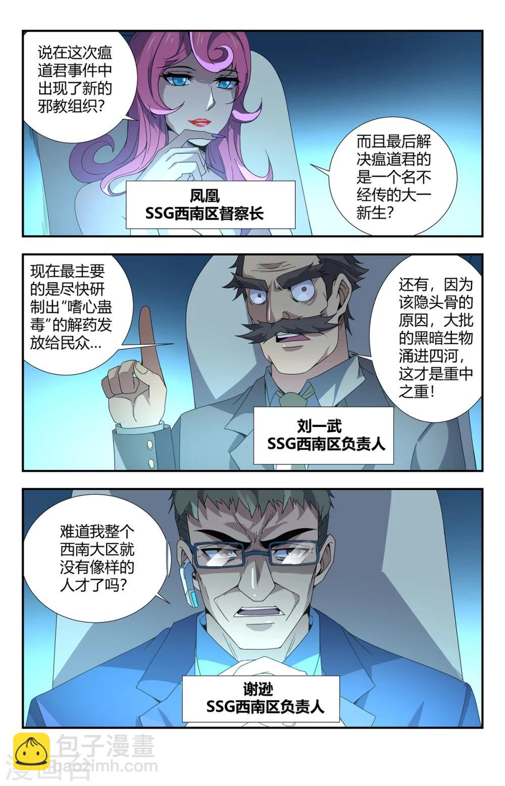 第153话 终于结束了-第153话