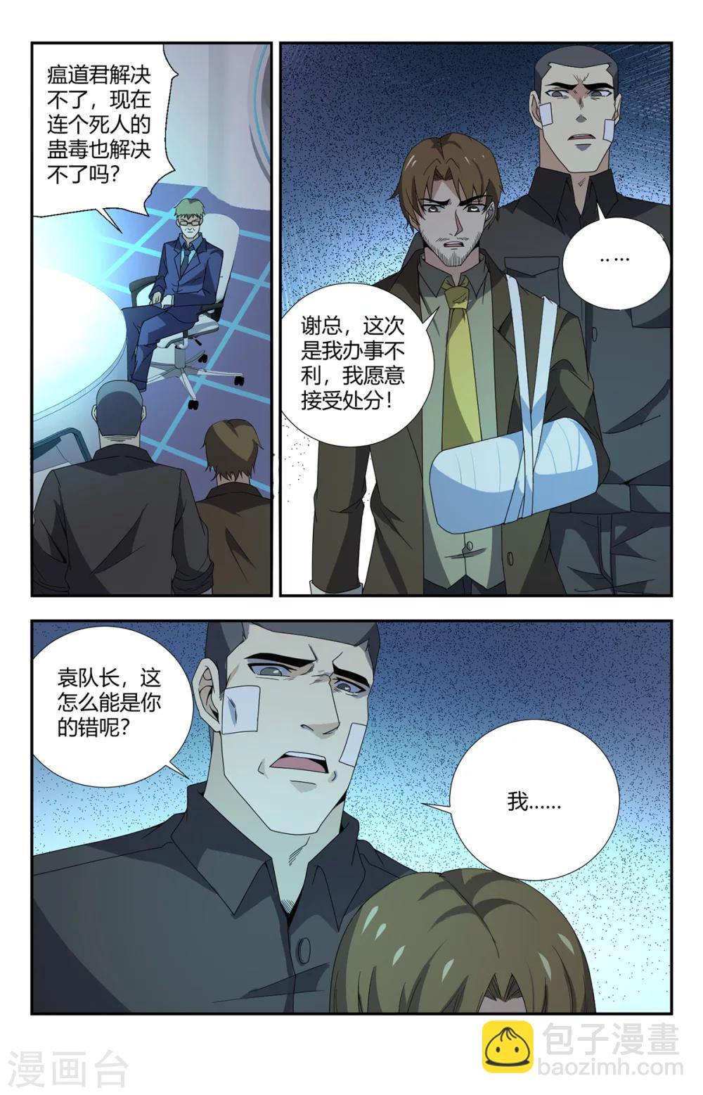 第153话 终于结束了-第153话