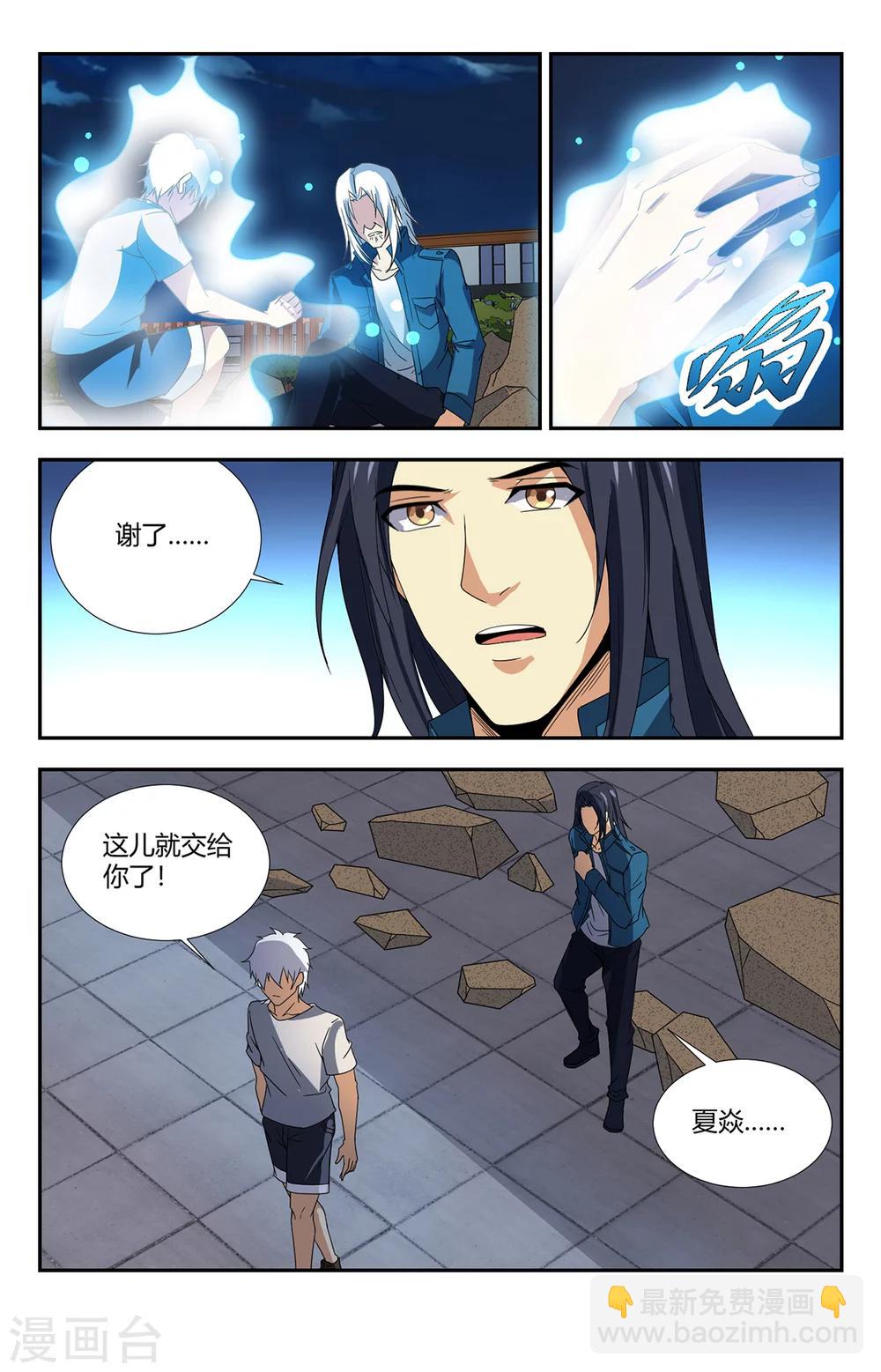 第153话 终于结束了-第153话