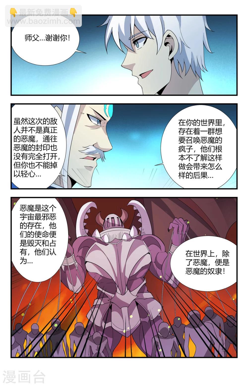 第153话 终于结束了-第153话