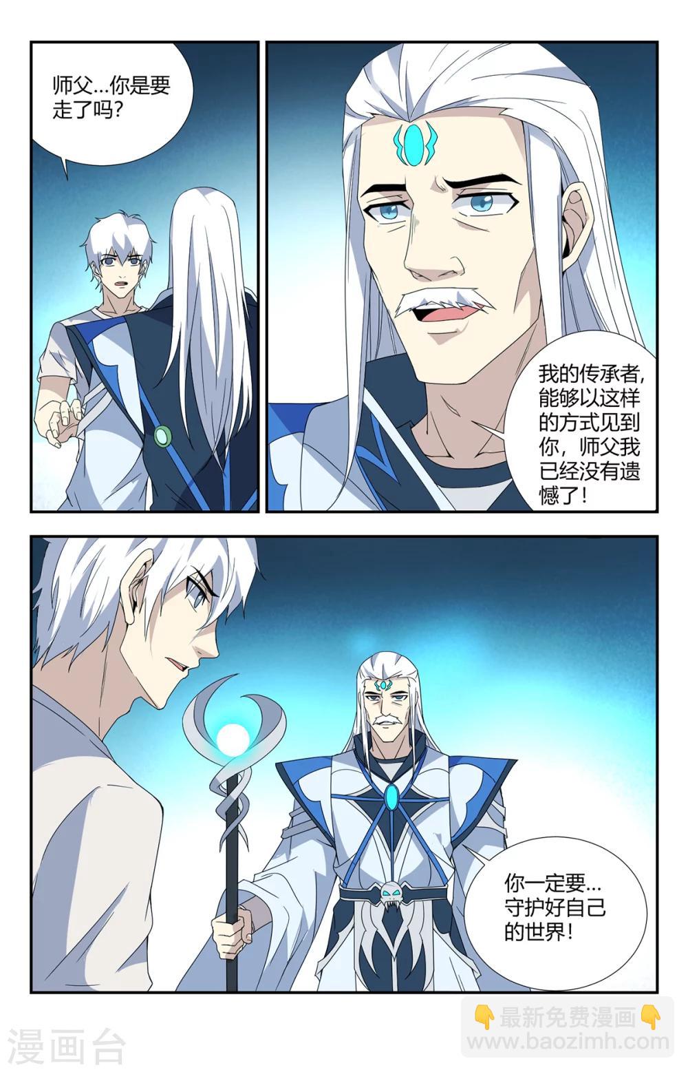 第153话 终于结束了-第153话