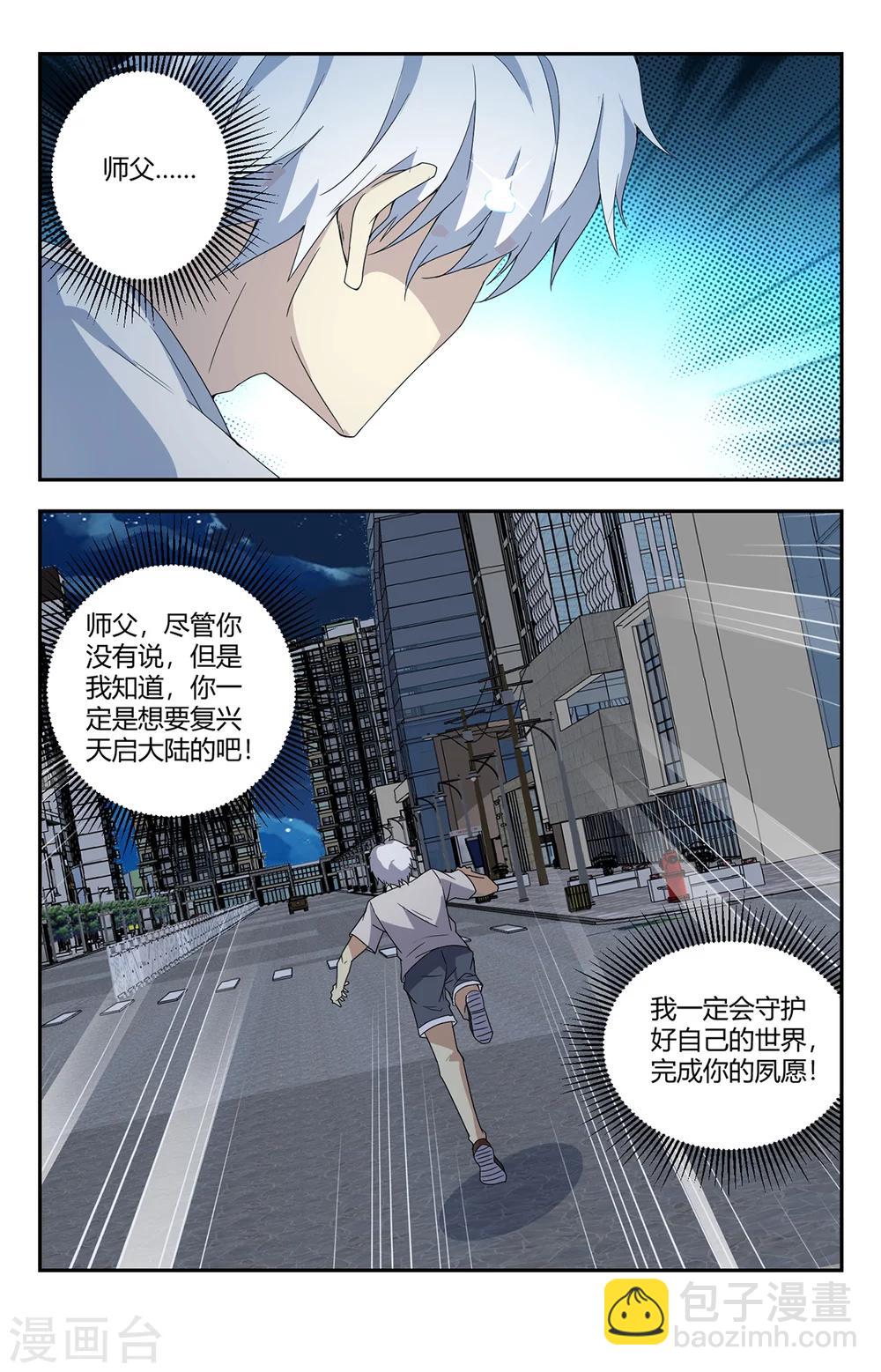 第153话 终于结束了-第153话
