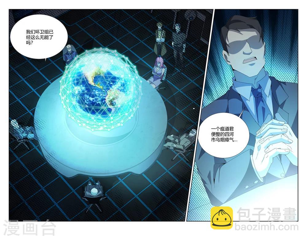 第153话 终于结束了-第153话