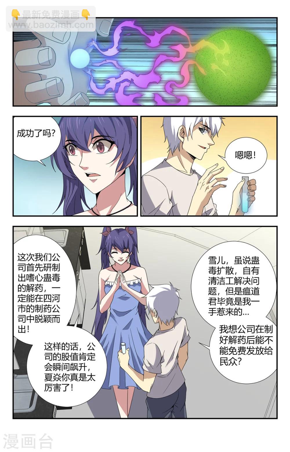第155话 最重要的事情-第155话