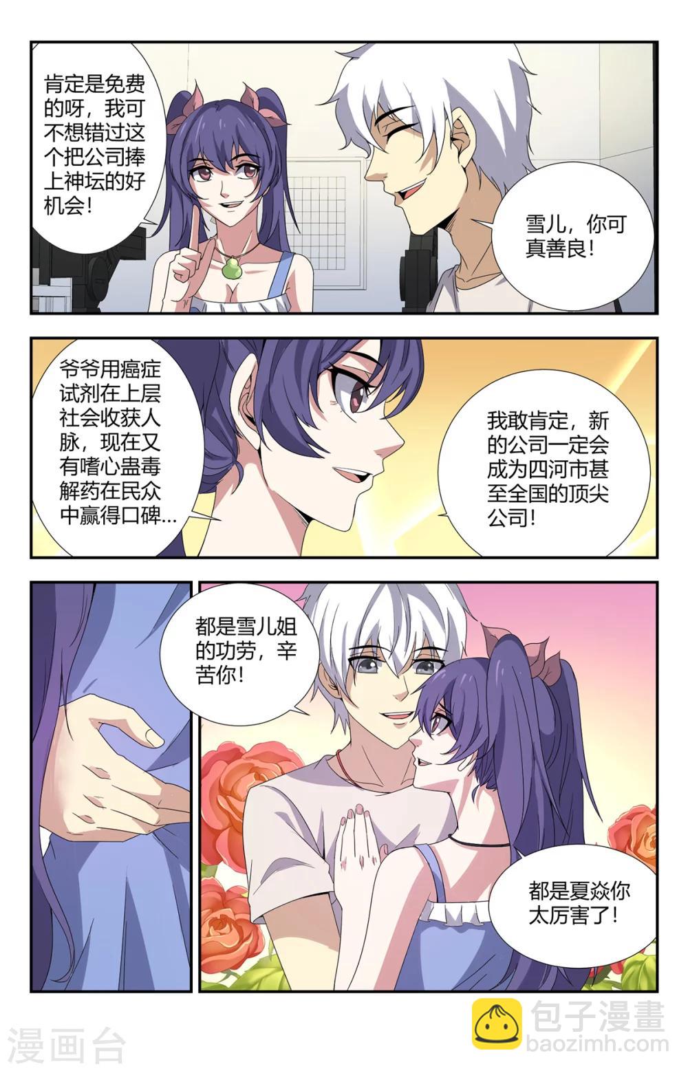 第155话 最重要的事情-第155话