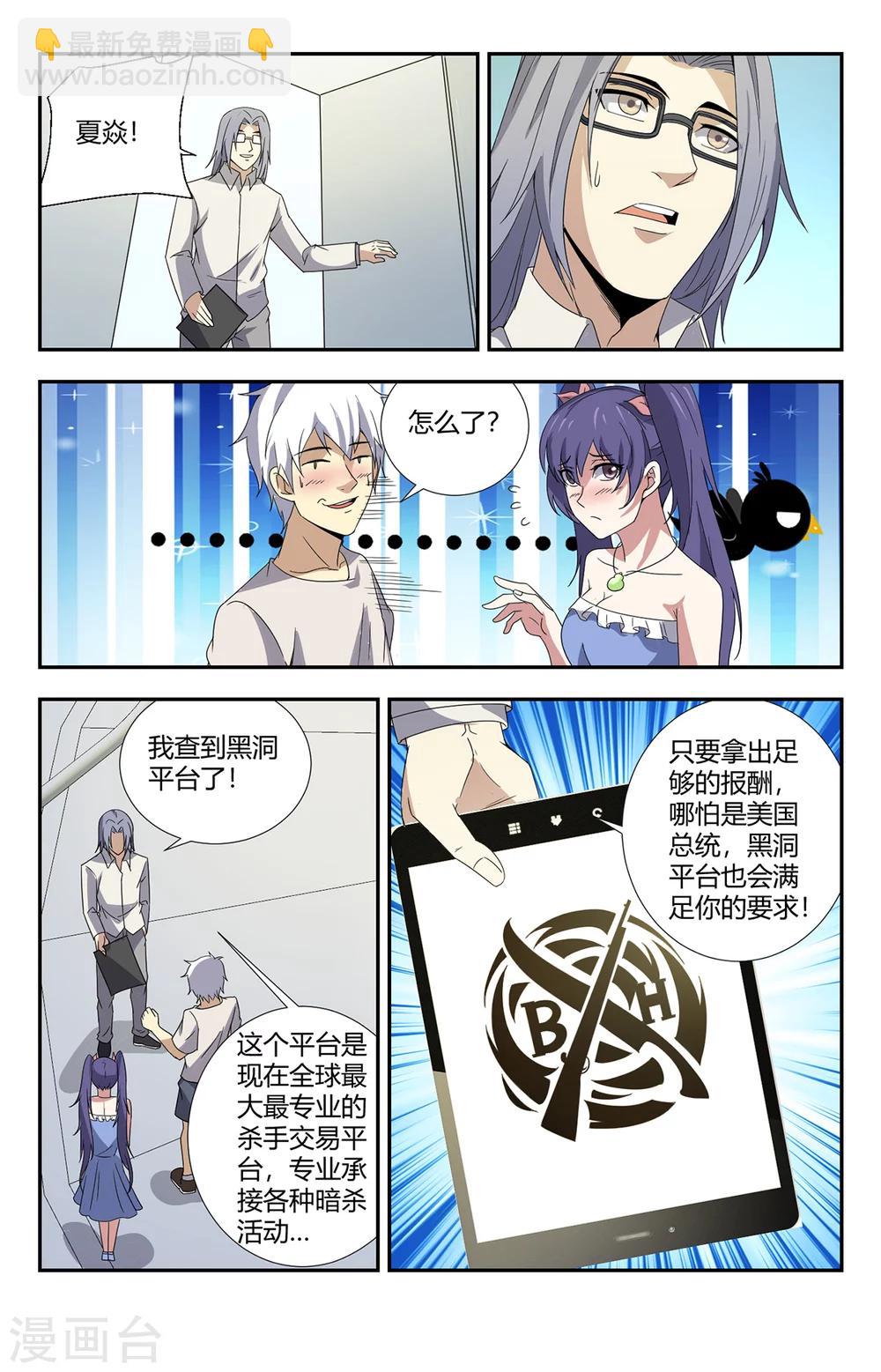 第155话 最重要的事情-第155话