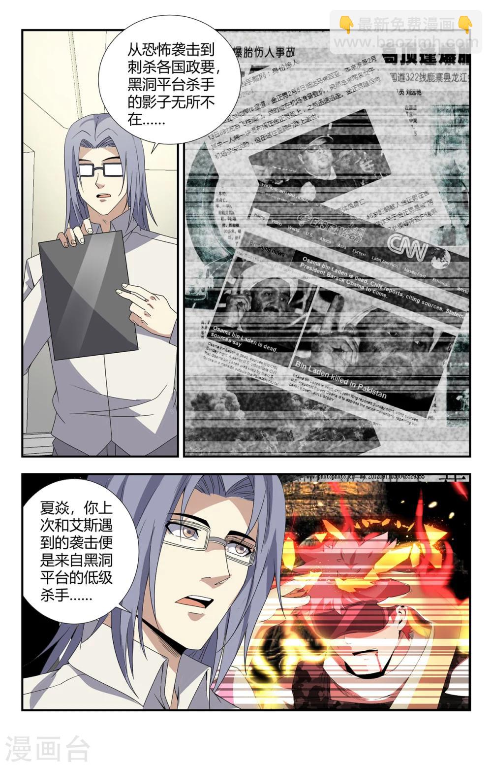 第155话 最重要的事情-第155话