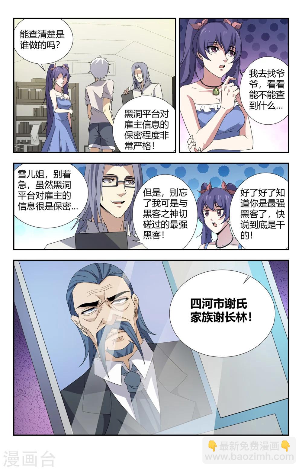 第155话 最重要的事情-第155话