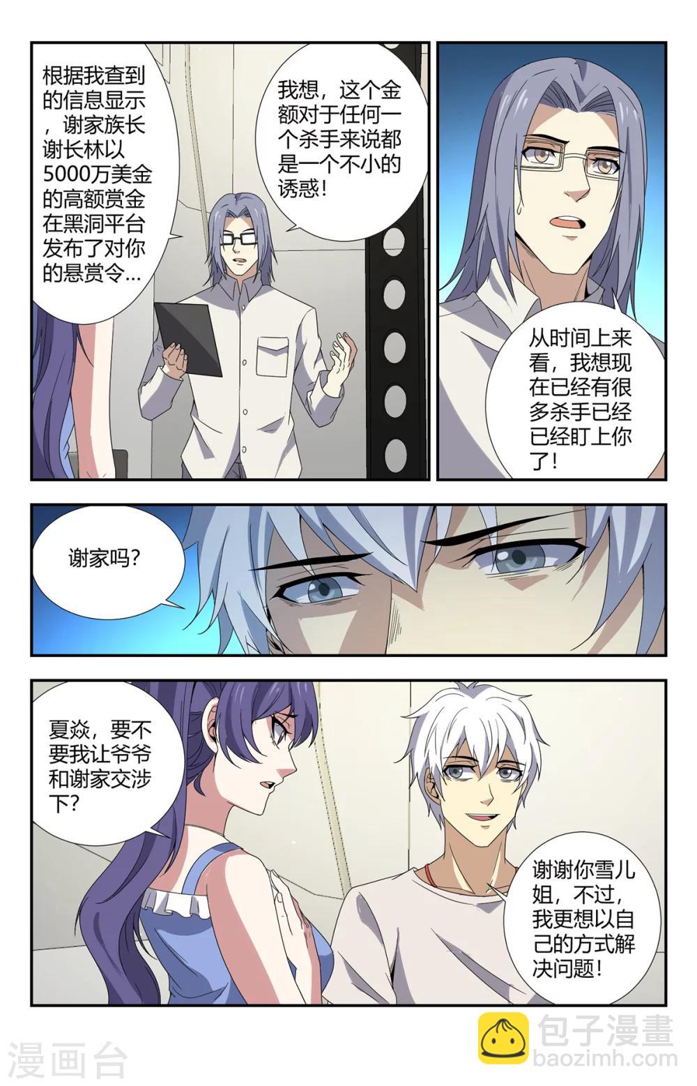 第155话 最重要的事情-第155话