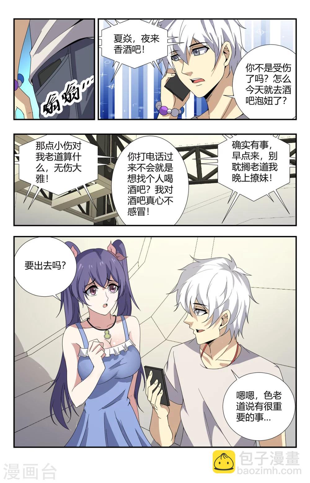 第155话 最重要的事情-第155话