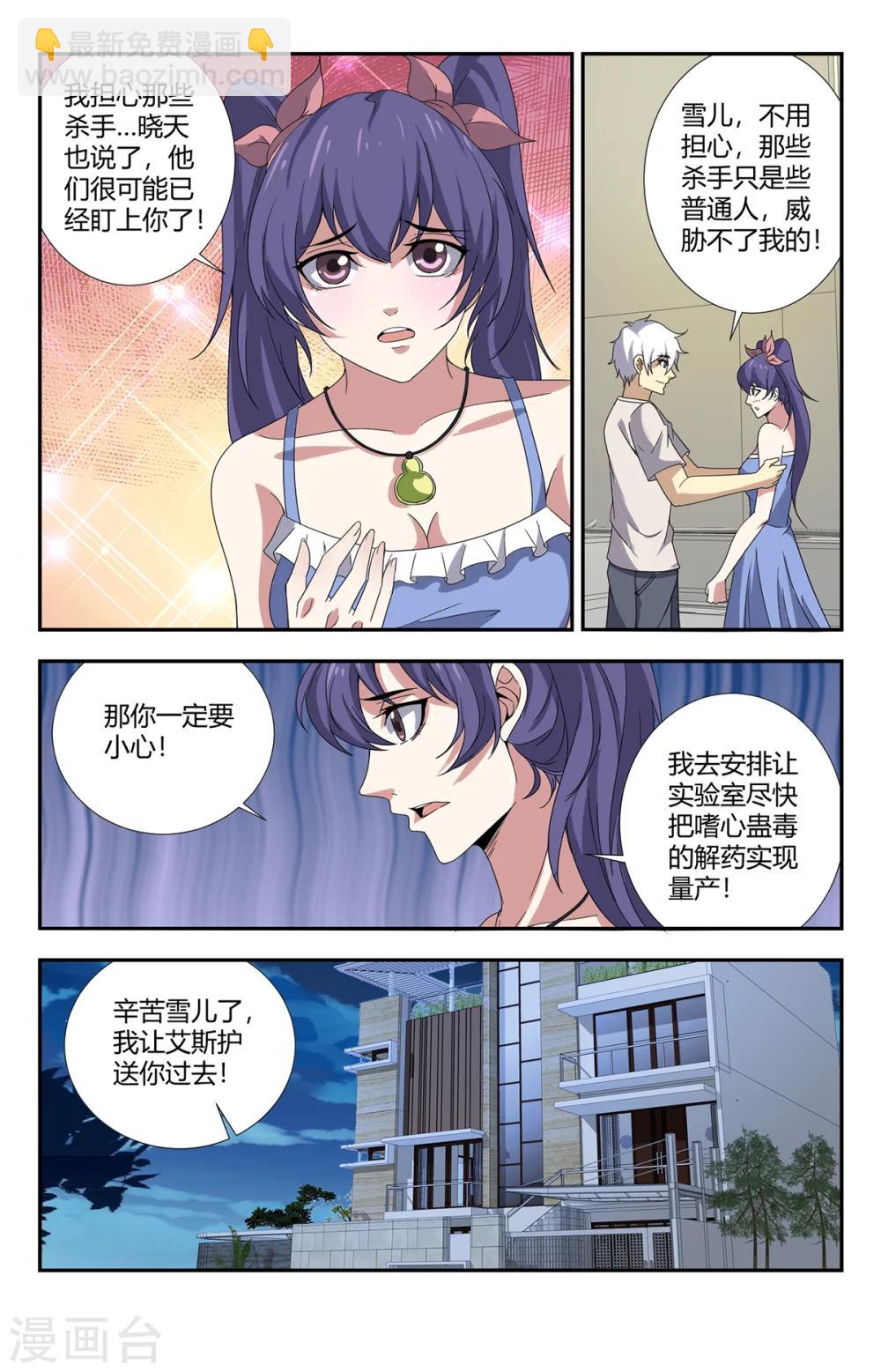 第155话 最重要的事情-第155话