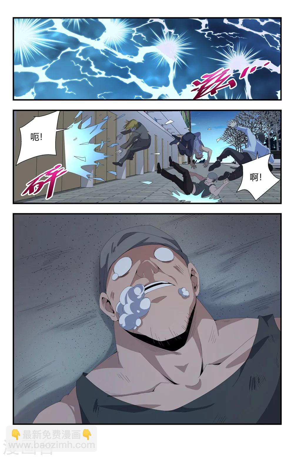 第157话 道士也能泡吧？-第157话
