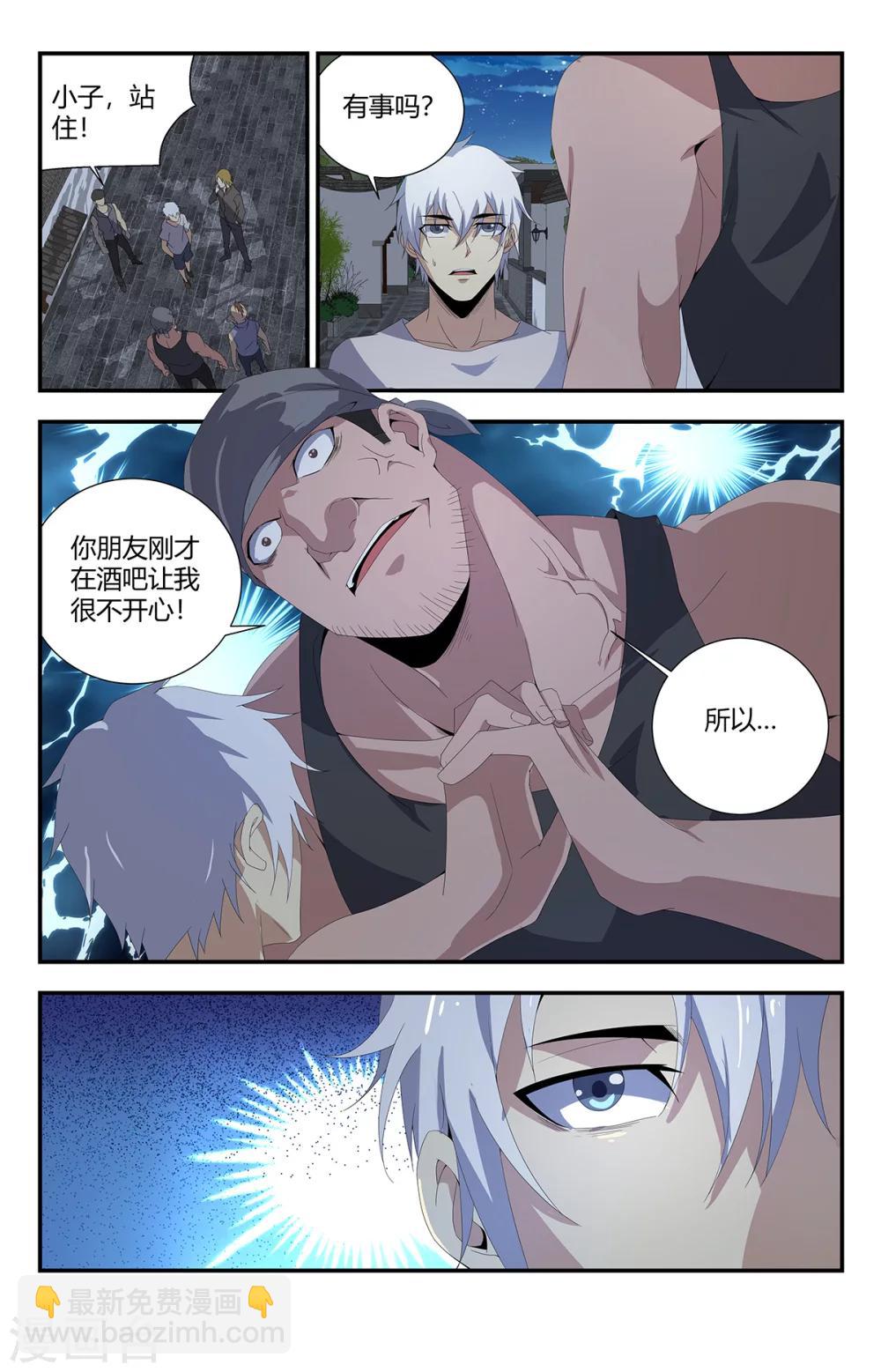 第157话 道士也能泡吧？-第157话