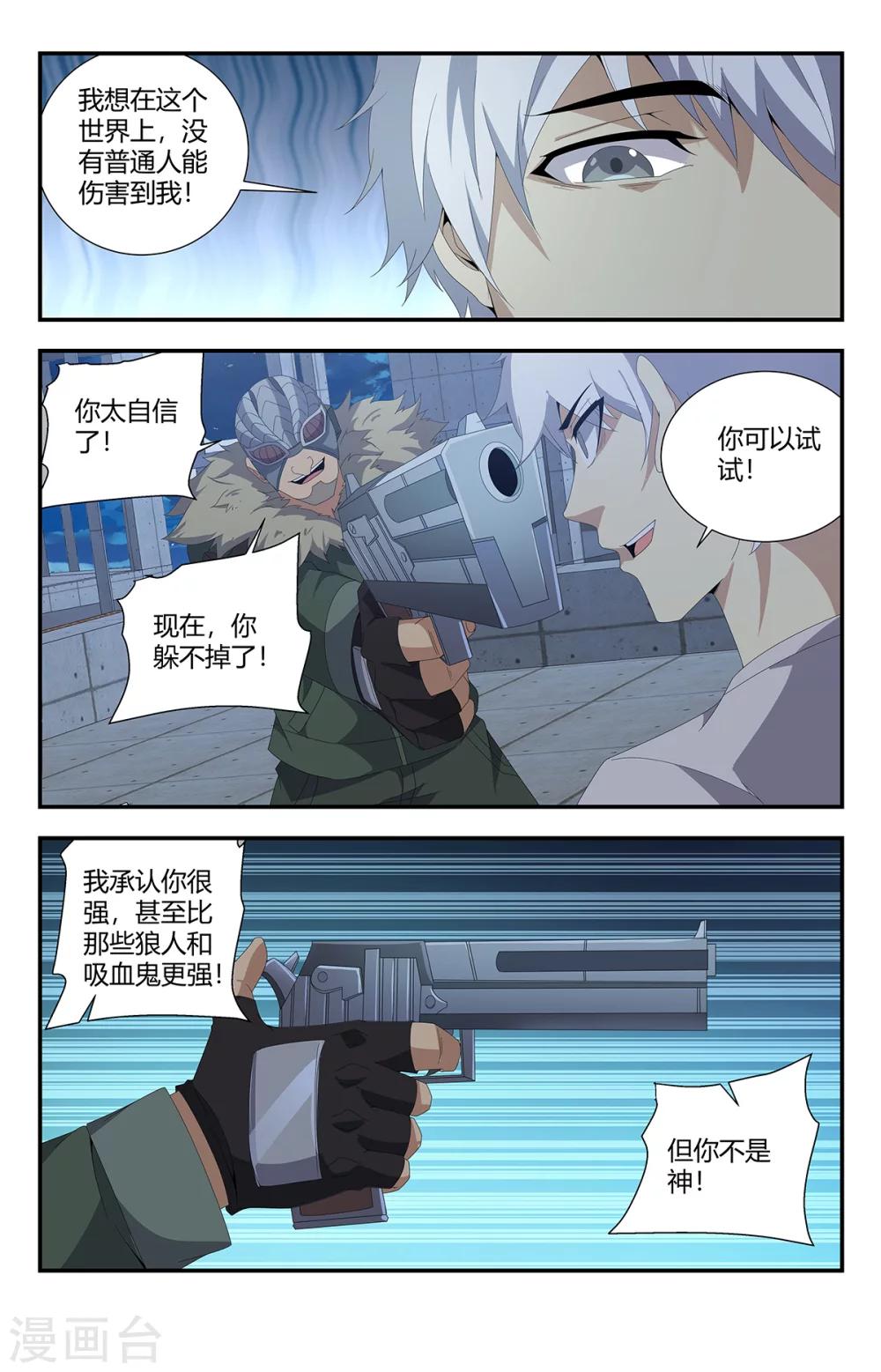第159话 亡灵狙击手-第159话