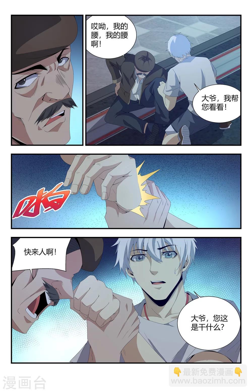 第159话 亡灵狙击手-第159话