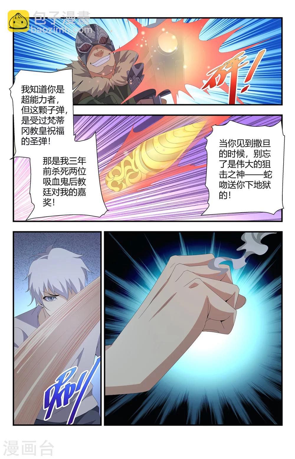 第159话 亡灵狙击手-第159话