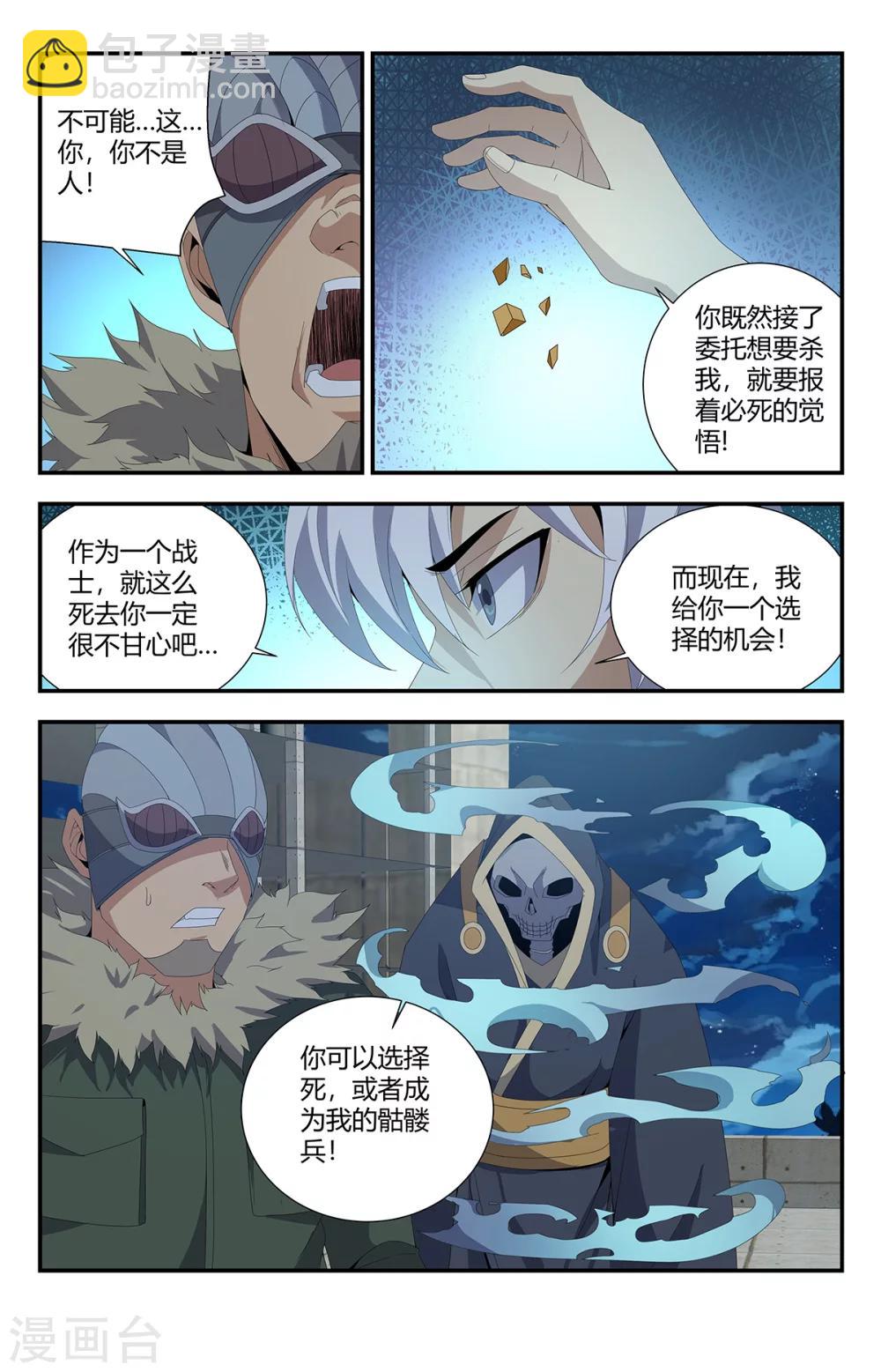 第159话 亡灵狙击手-第159话