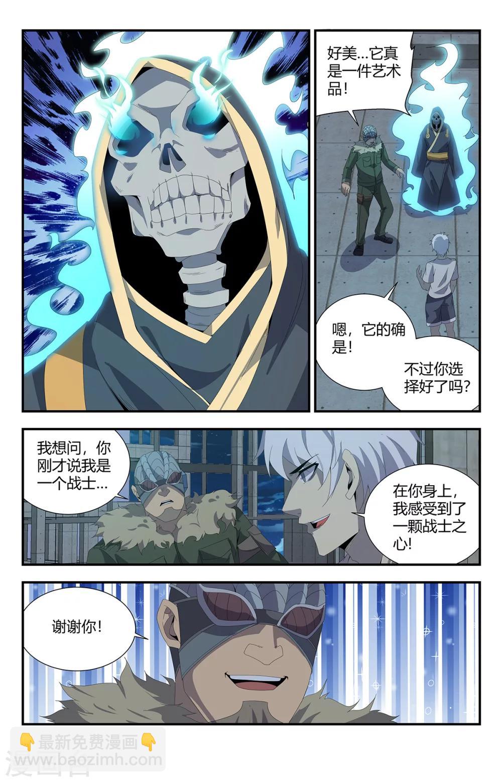 第159话 亡灵狙击手-第159话