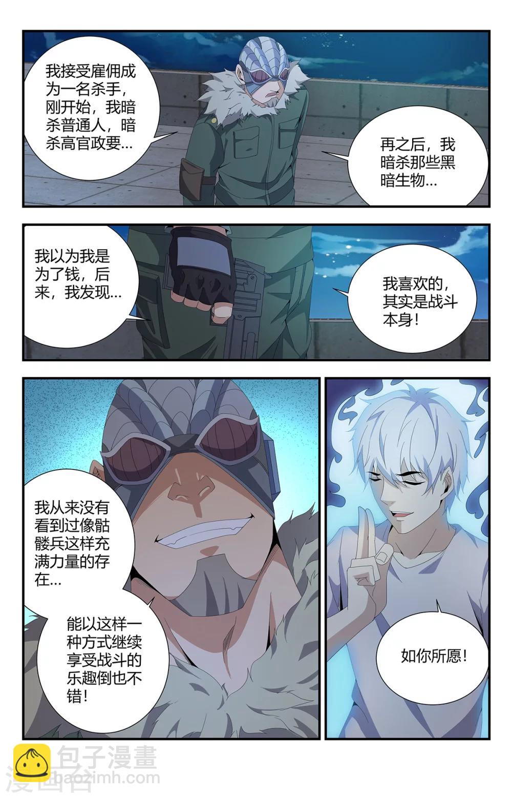 第159话 亡灵狙击手-第159话