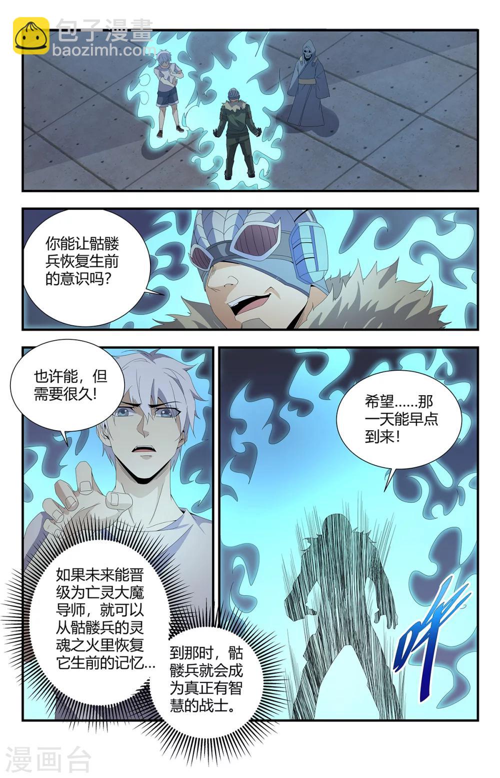 第159话 亡灵狙击手-第159话