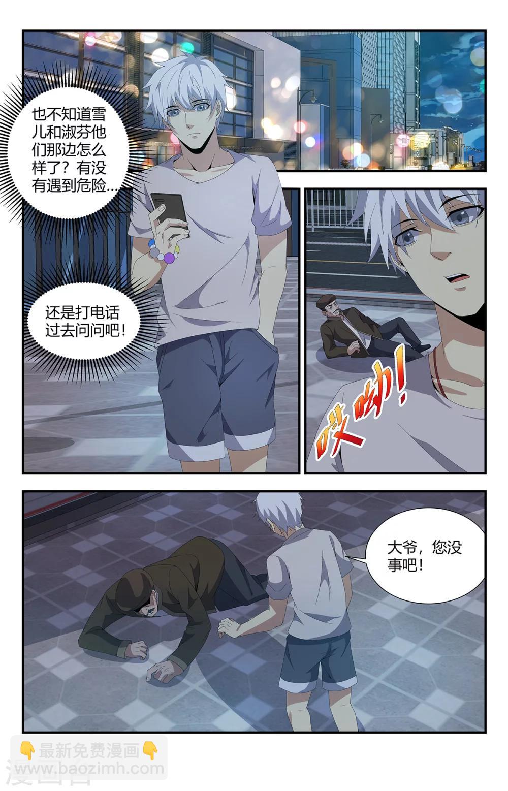第159话 亡灵狙击手-第159话