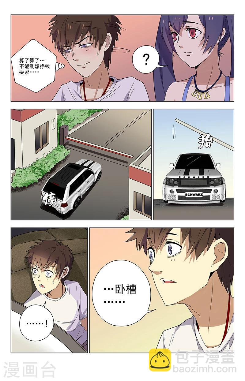 第17话 有钱人-第17话
