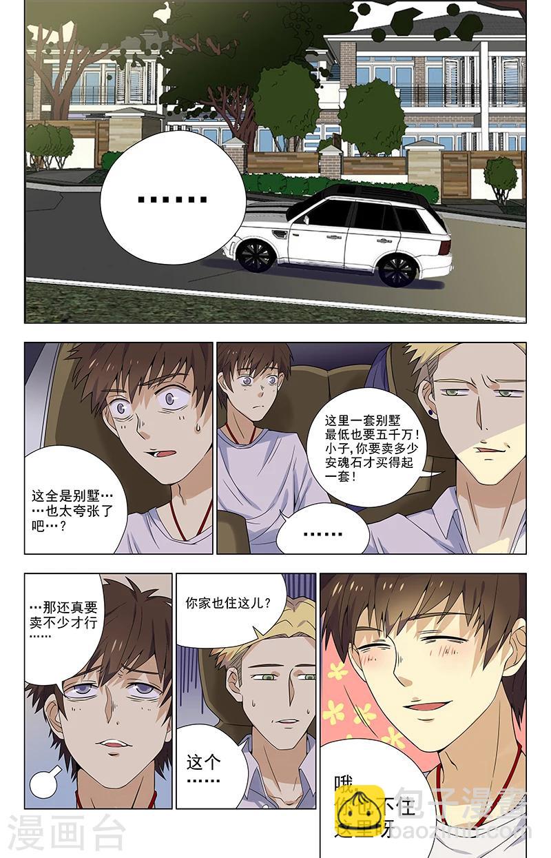 第17话 有钱人-第17话