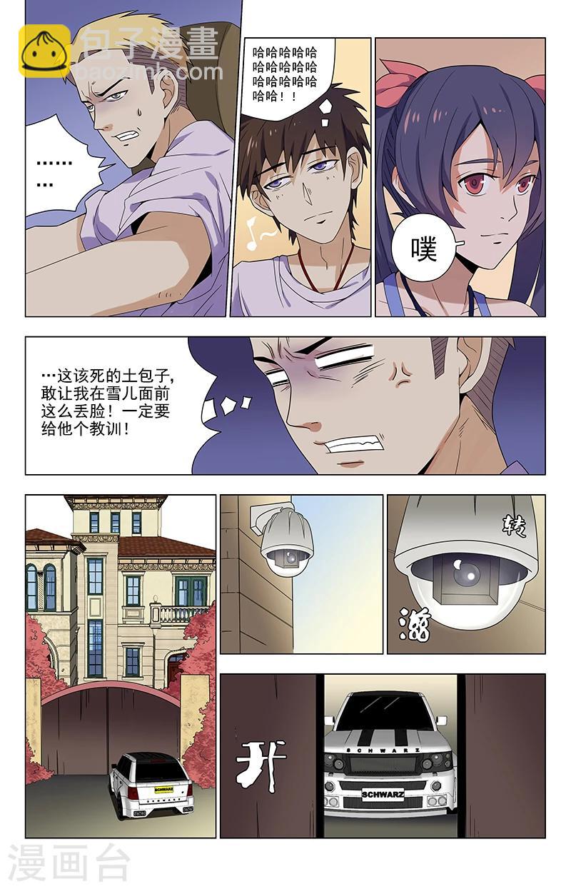 第17话 有钱人-第17话
