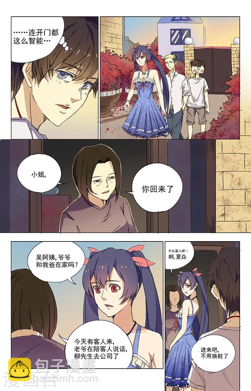 第17话 有钱人-第17话