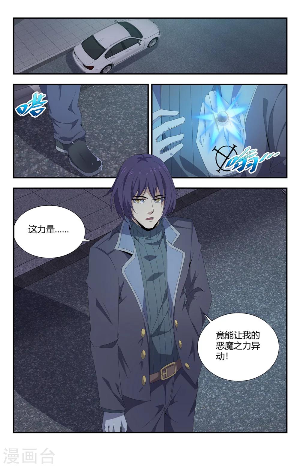 第161话 亡灵之域-第161话