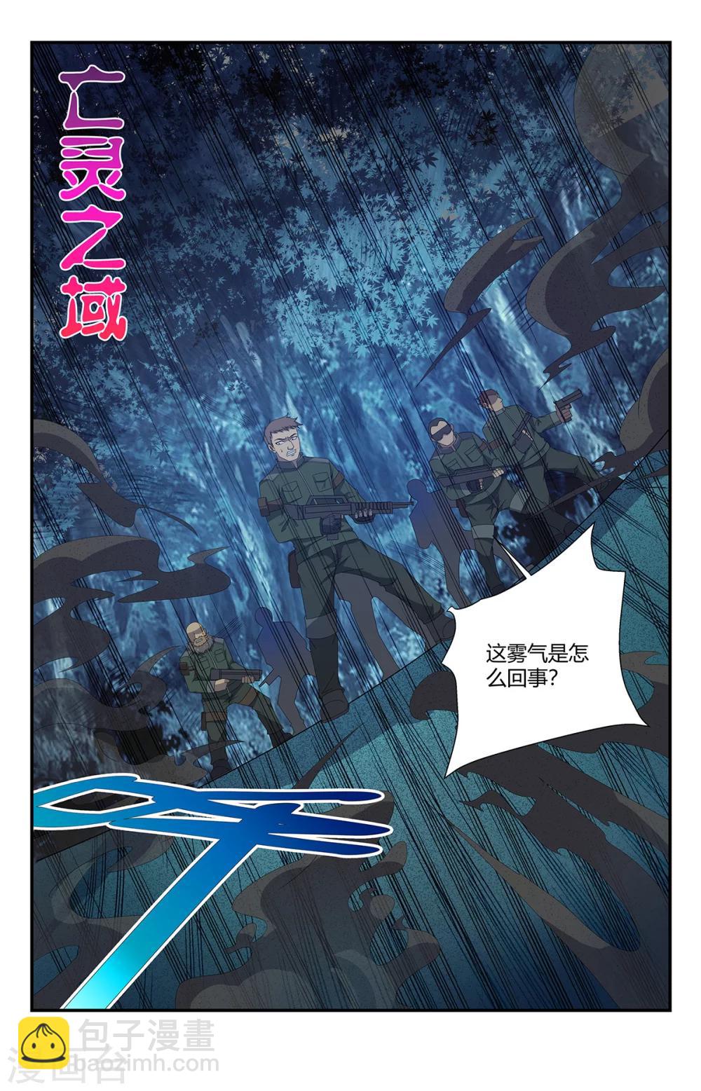 第161话 亡灵之域-第161话
