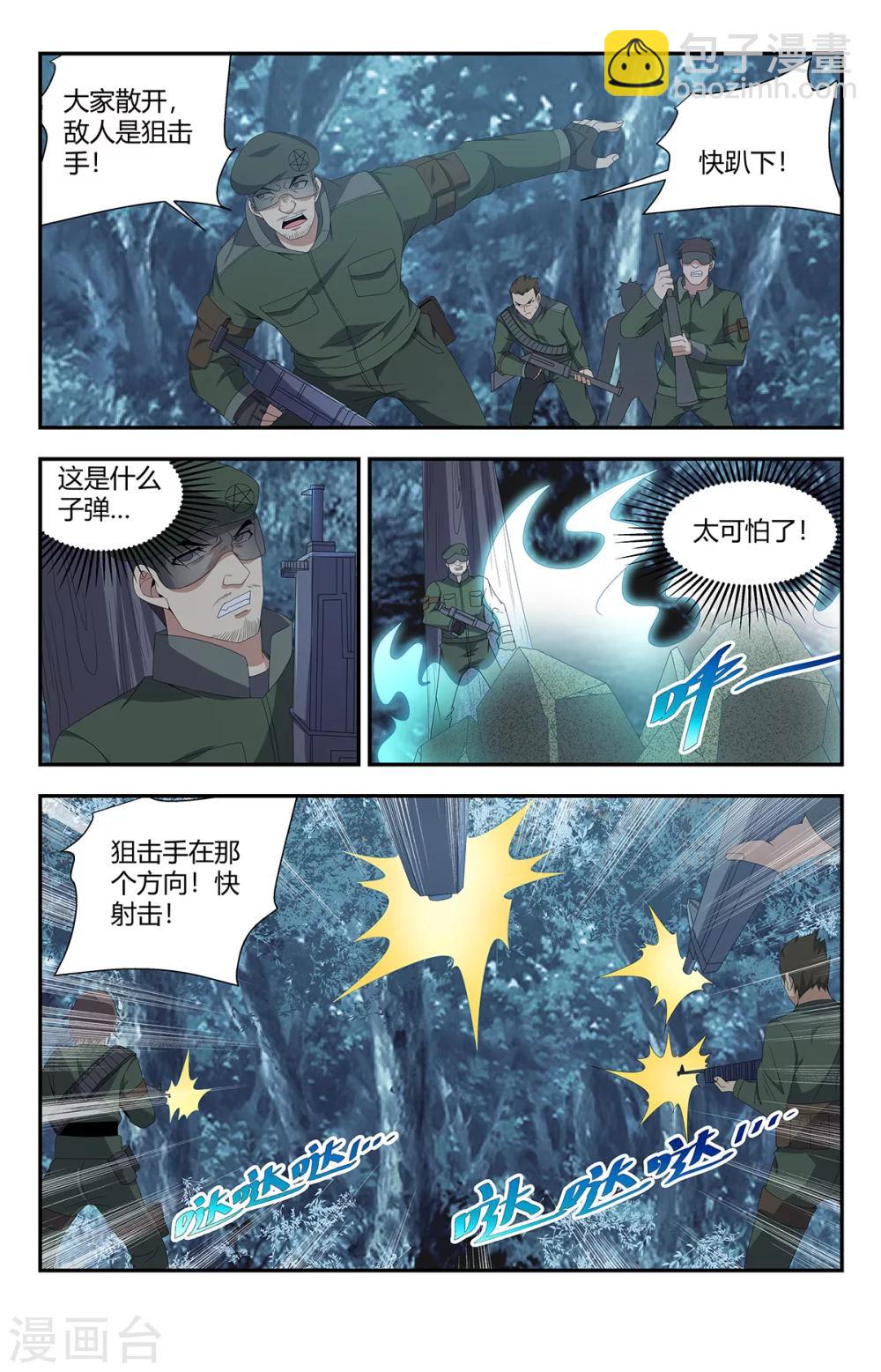 第161话 亡灵之域-第161话