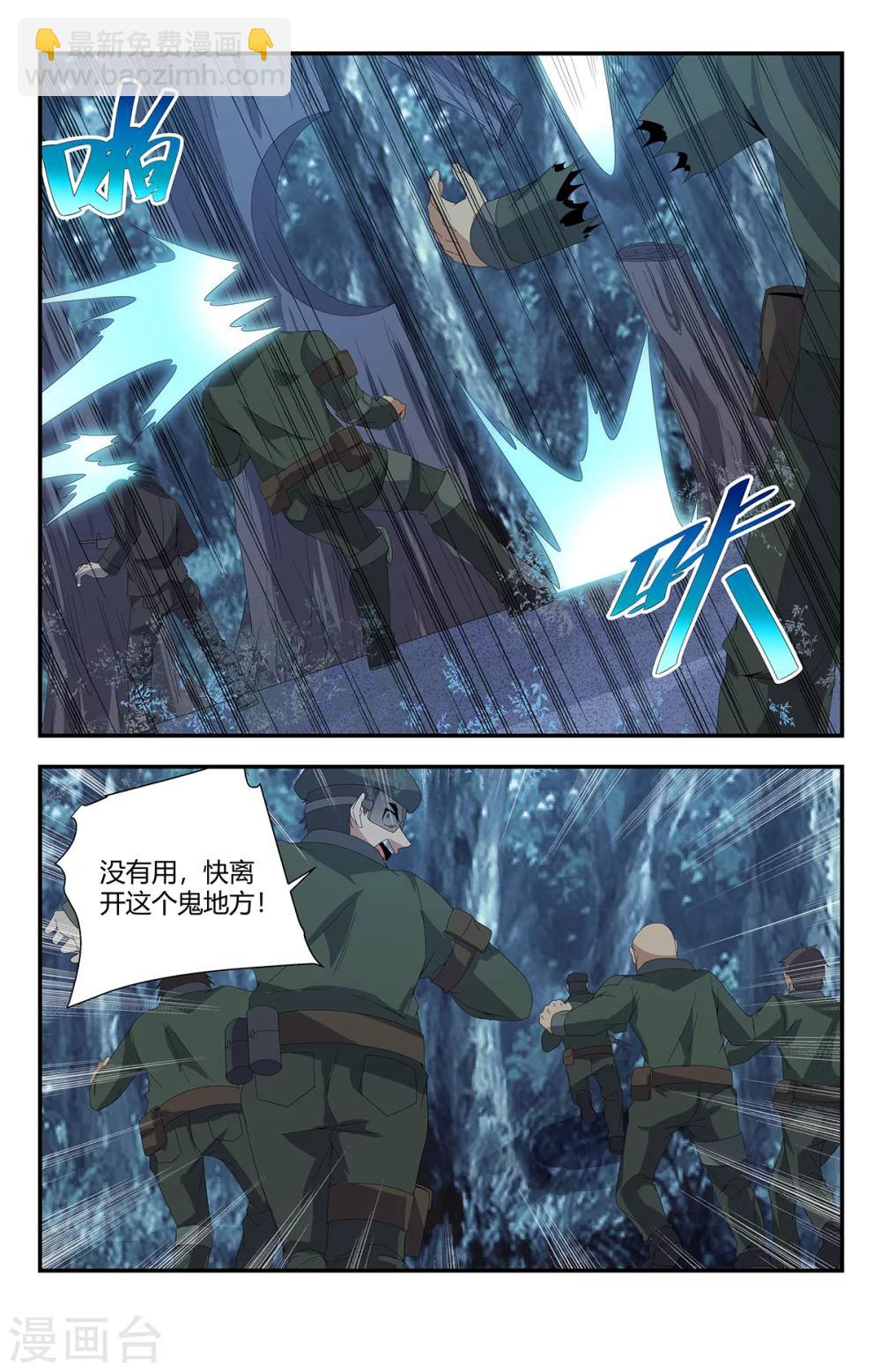 第161话 亡灵之域-第161话