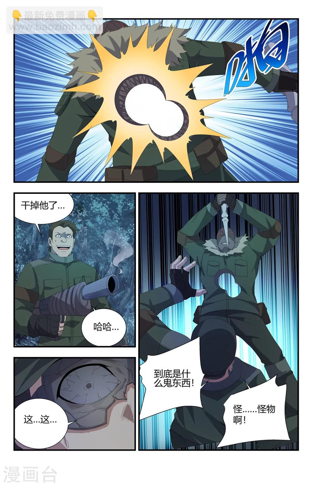 第161话 亡灵之域-第161话