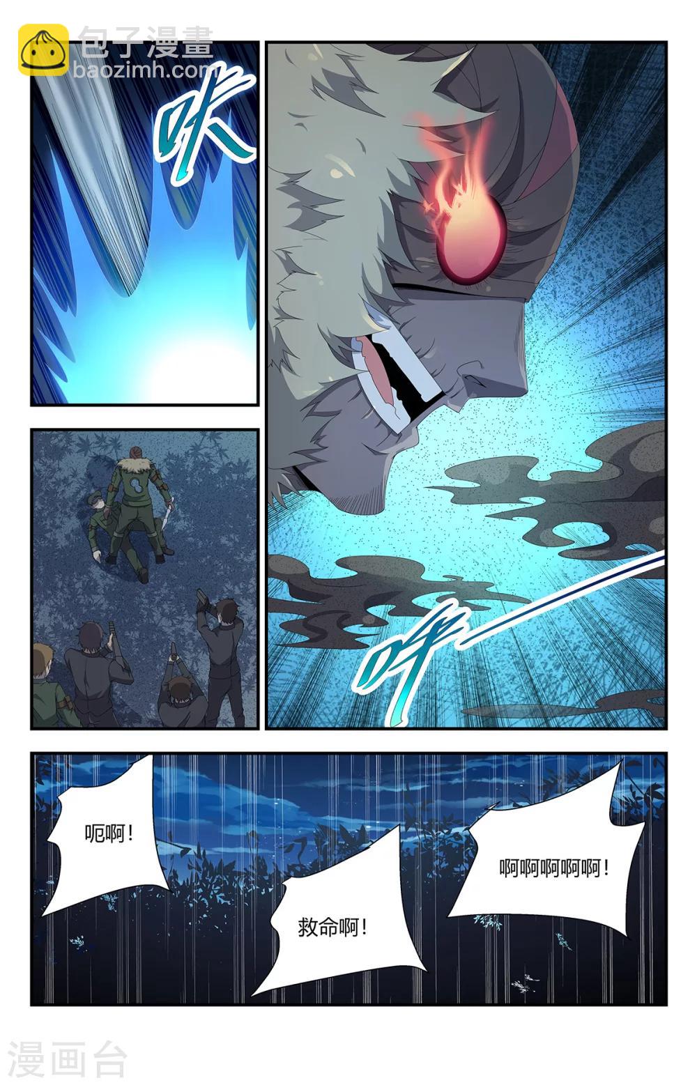 第161话 亡灵之域-第161话