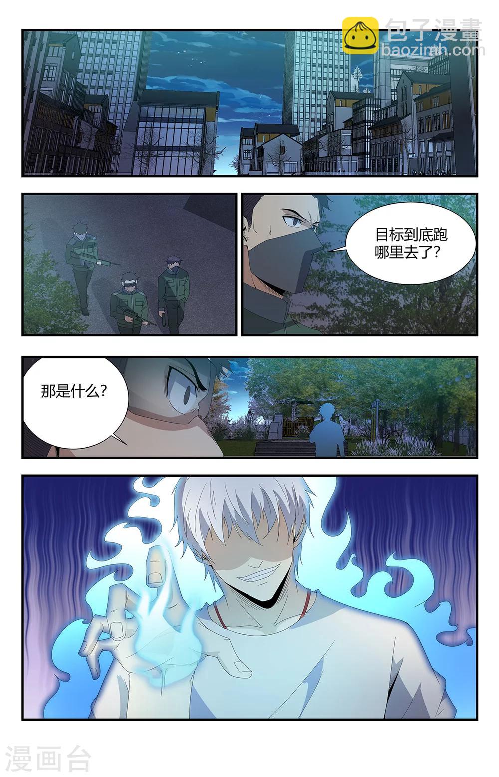 第161话 亡灵之域-第161话