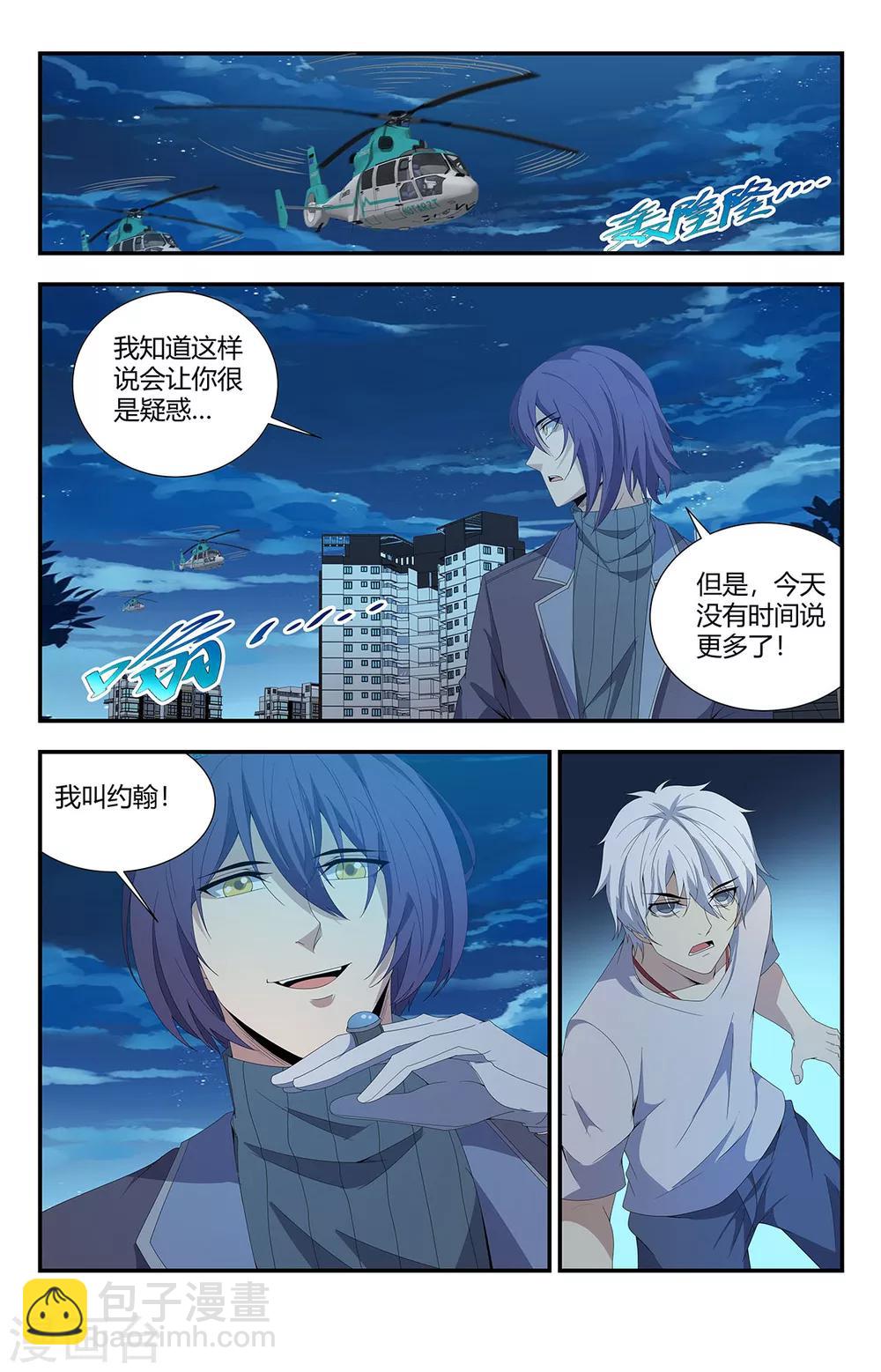 第163话 惹怒夏焱-第163话