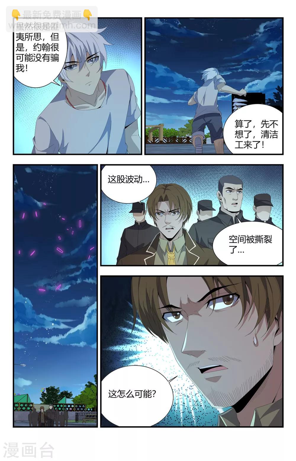 第163话 惹怒夏焱-第163话