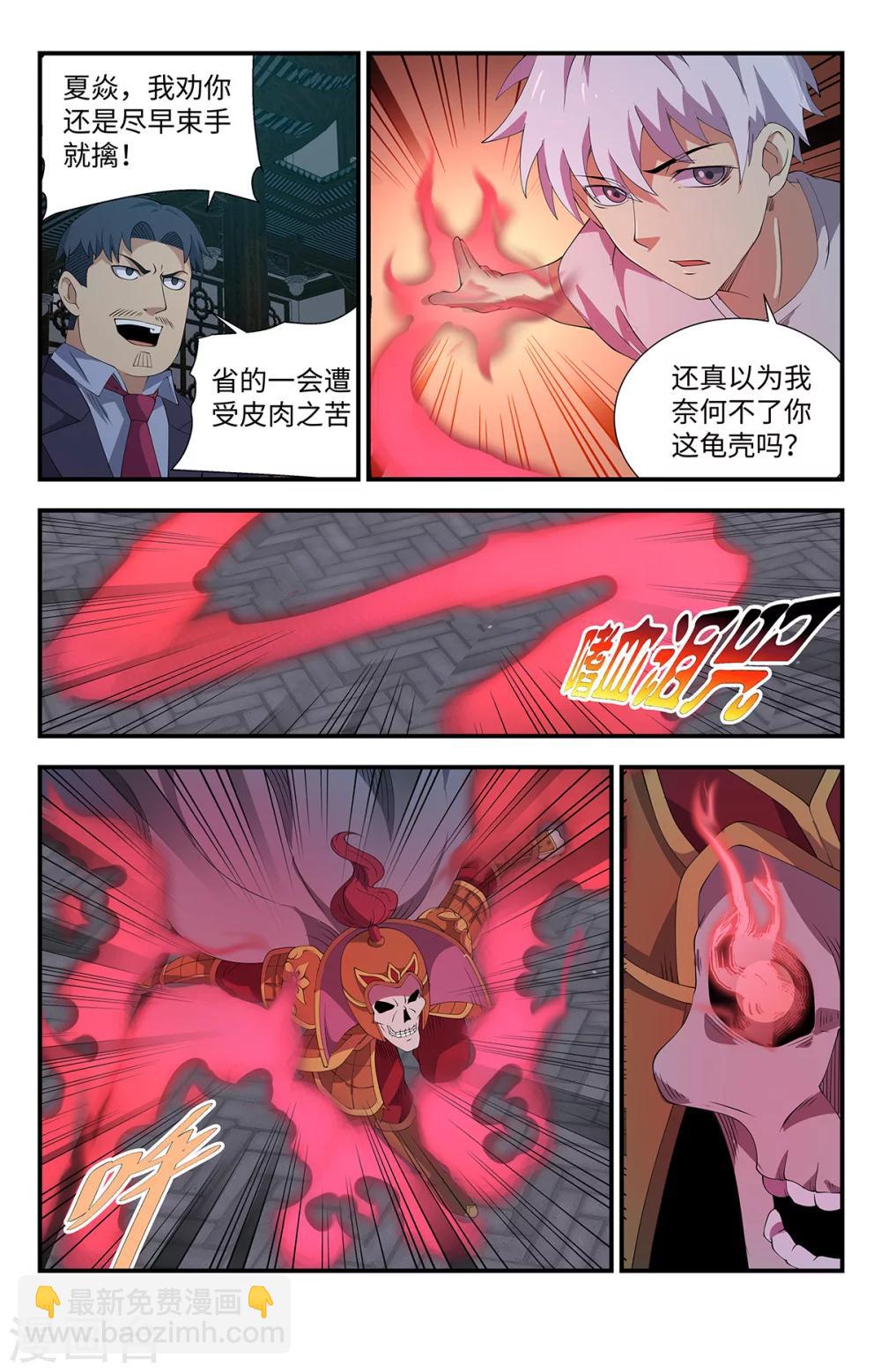 第165话 道家神将-第165话