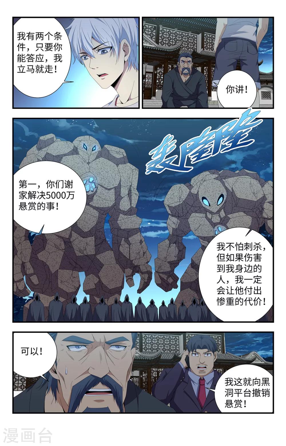 第167话 我会永远强大！-第167话