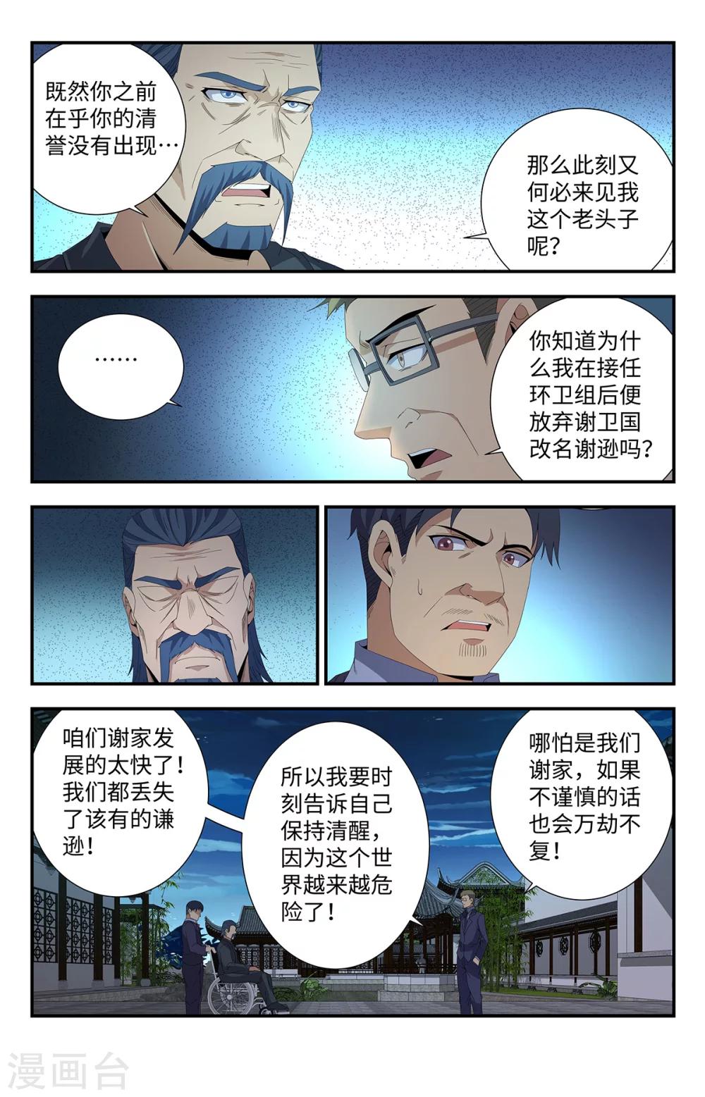 第167话 我会永远强大！-第167话