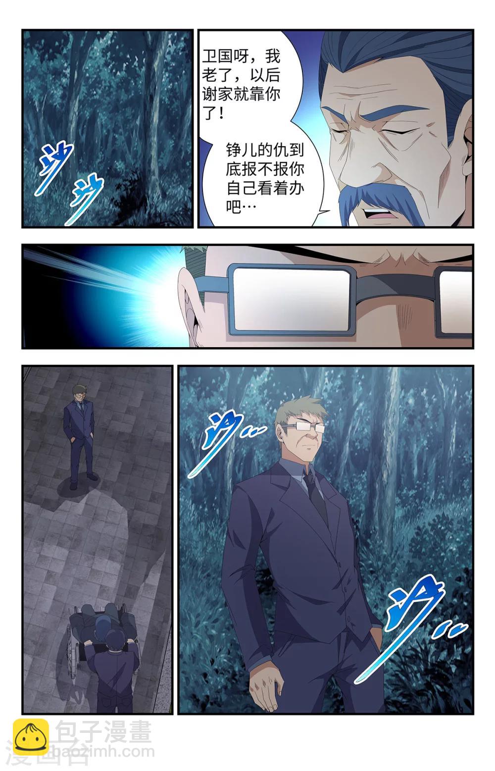 第167话 我会永远强大！-第167话