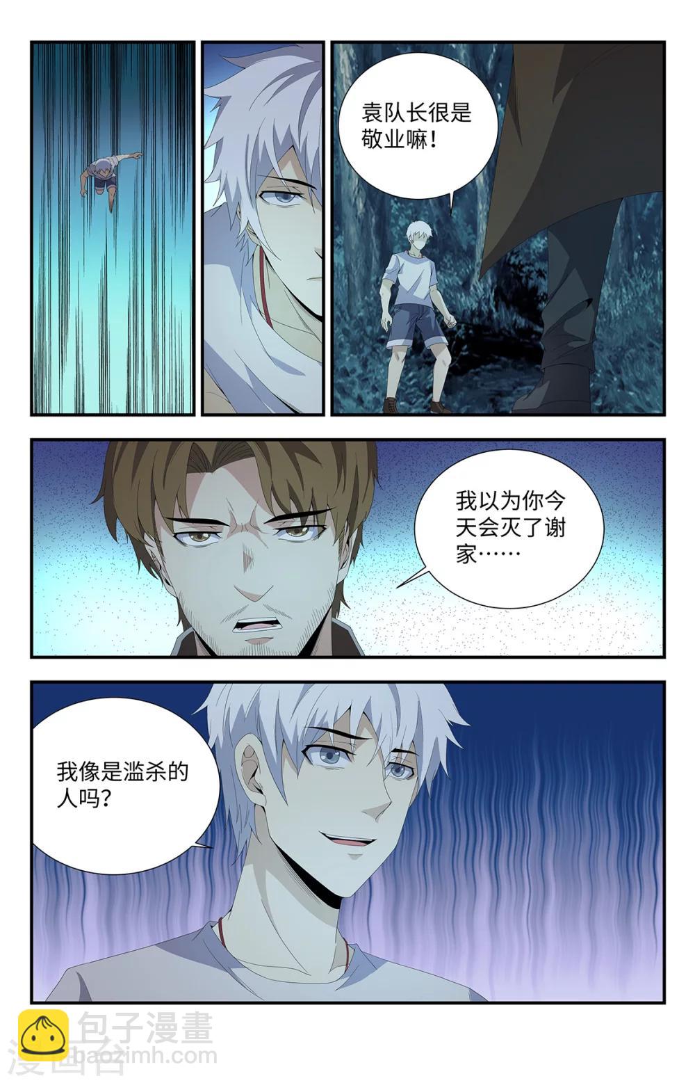 第167话 我会永远强大！-第167话